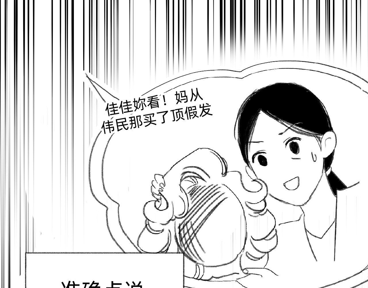 藏貓貓 二 第7页