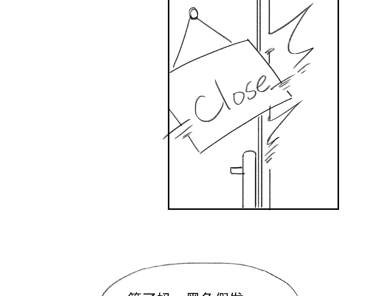 藏貓貓 二 第66页