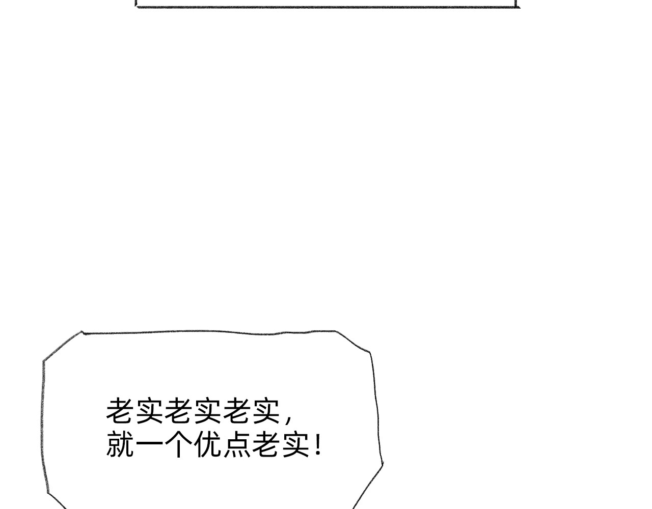 藏貓貓 二 第69页