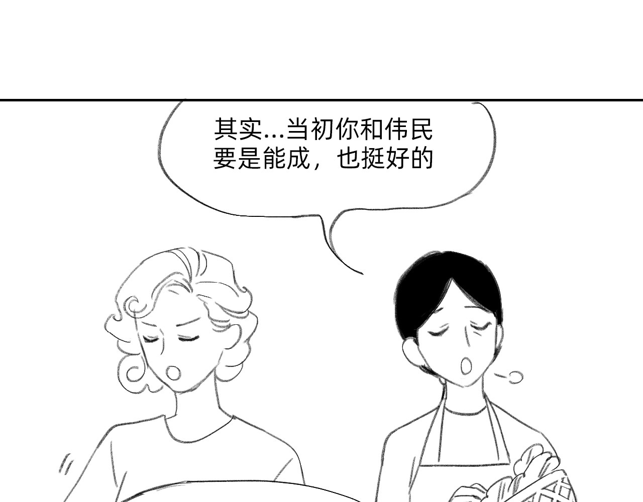 藏貓貓 二 第75页