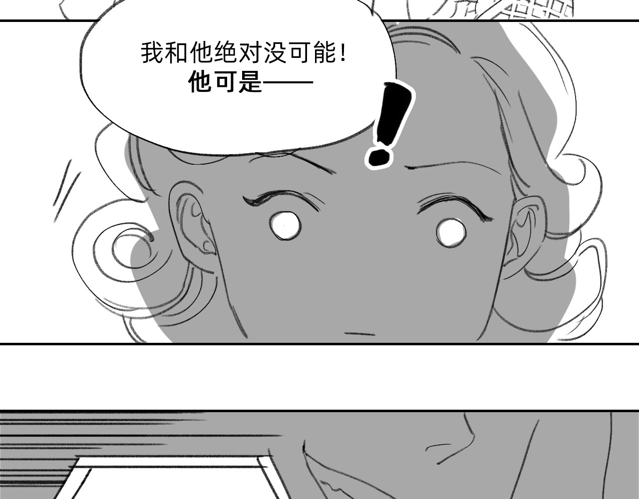藏貓貓 二 第76页