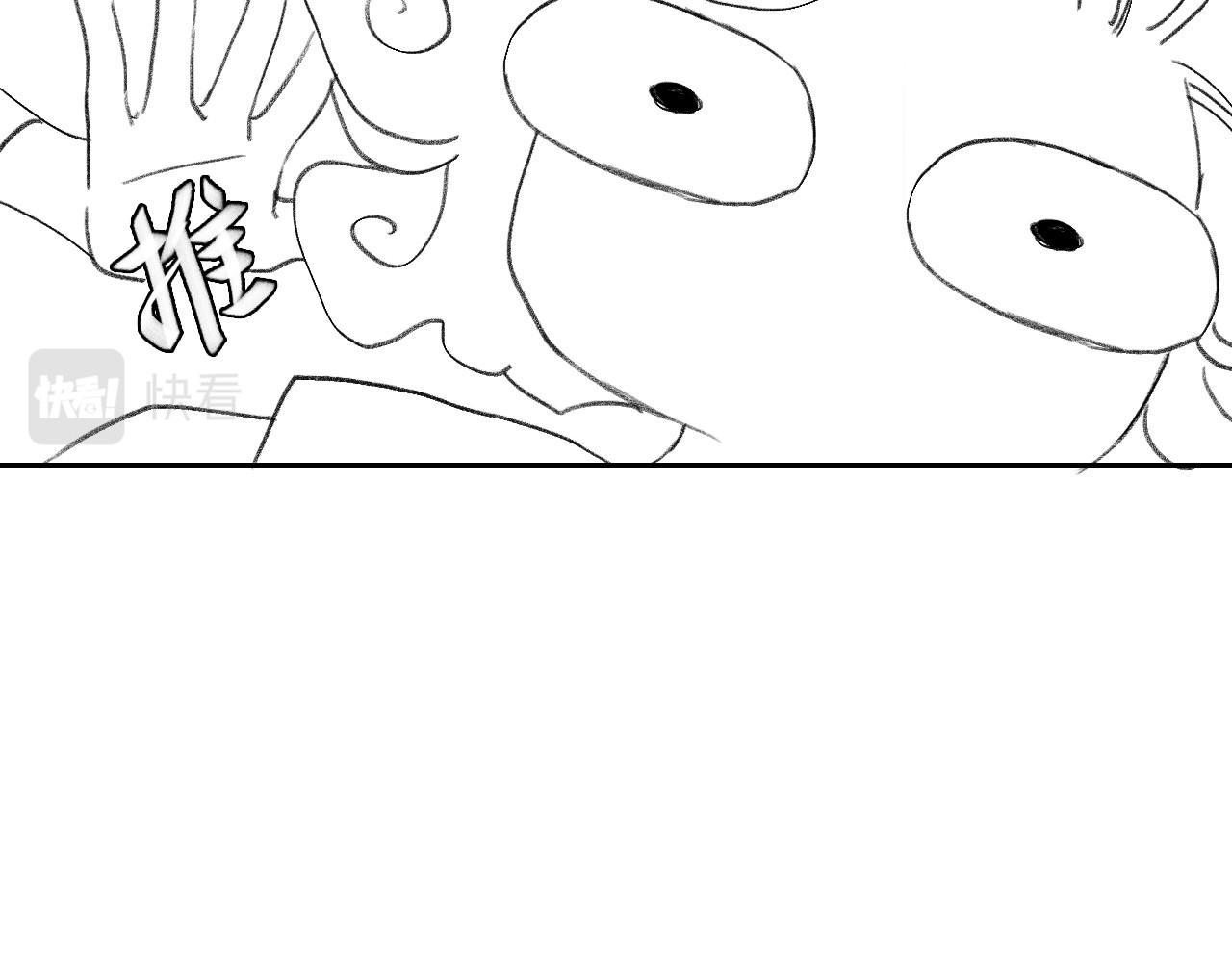 藏貓貓 二 第10页