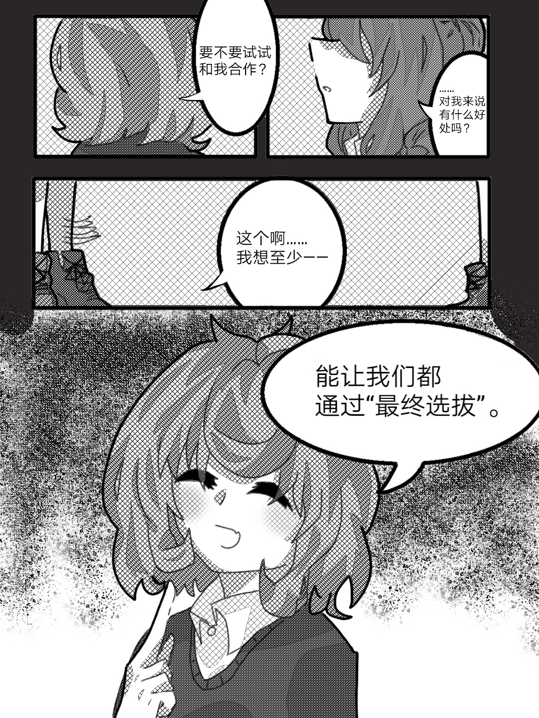 神明 第1页