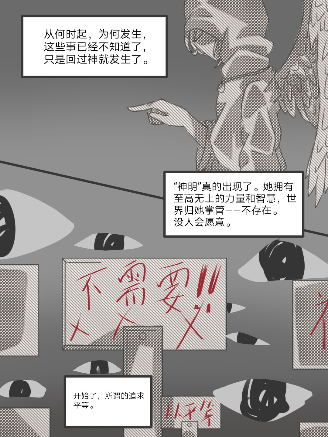神明 第3页