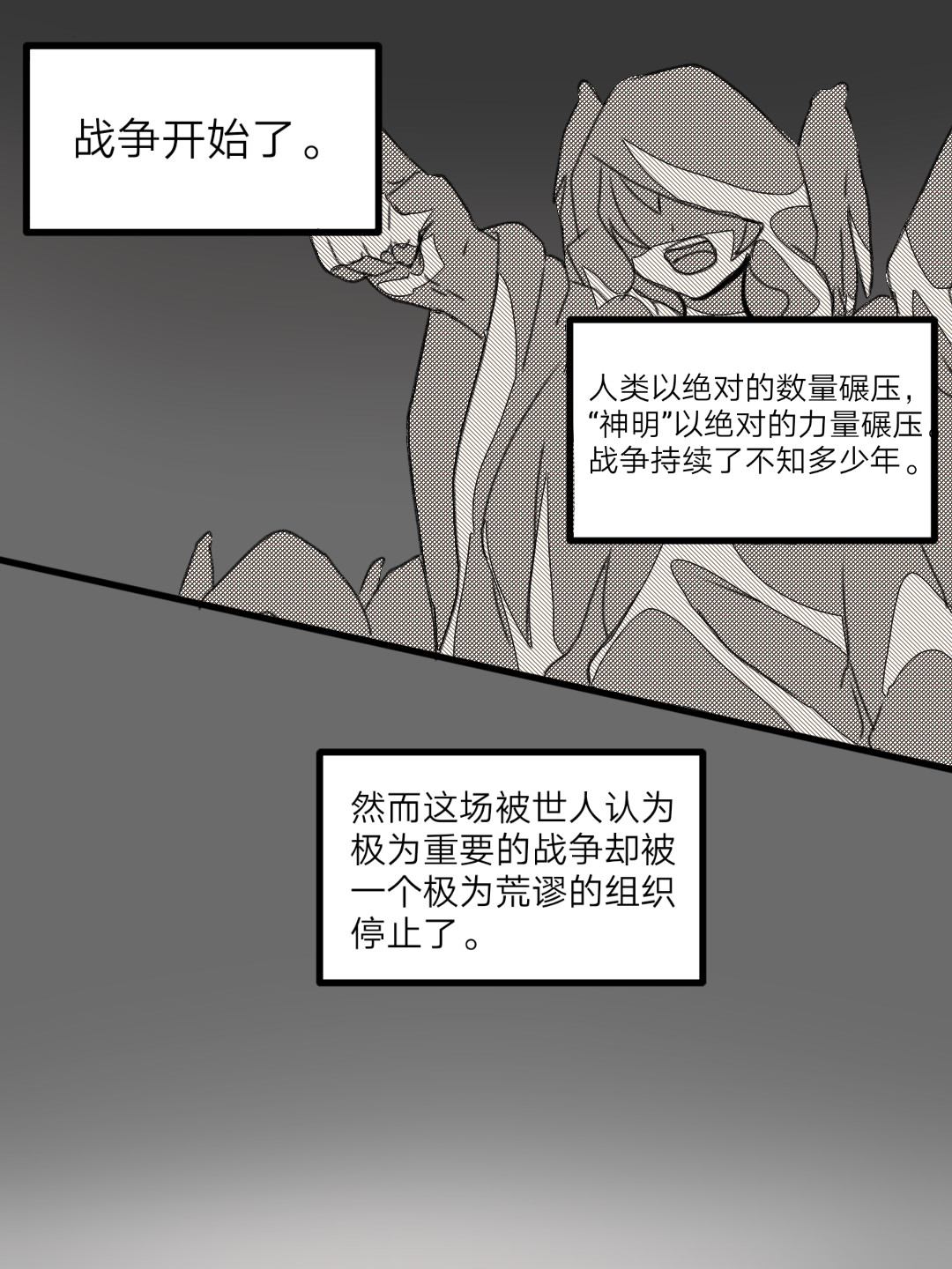 神明 第4页