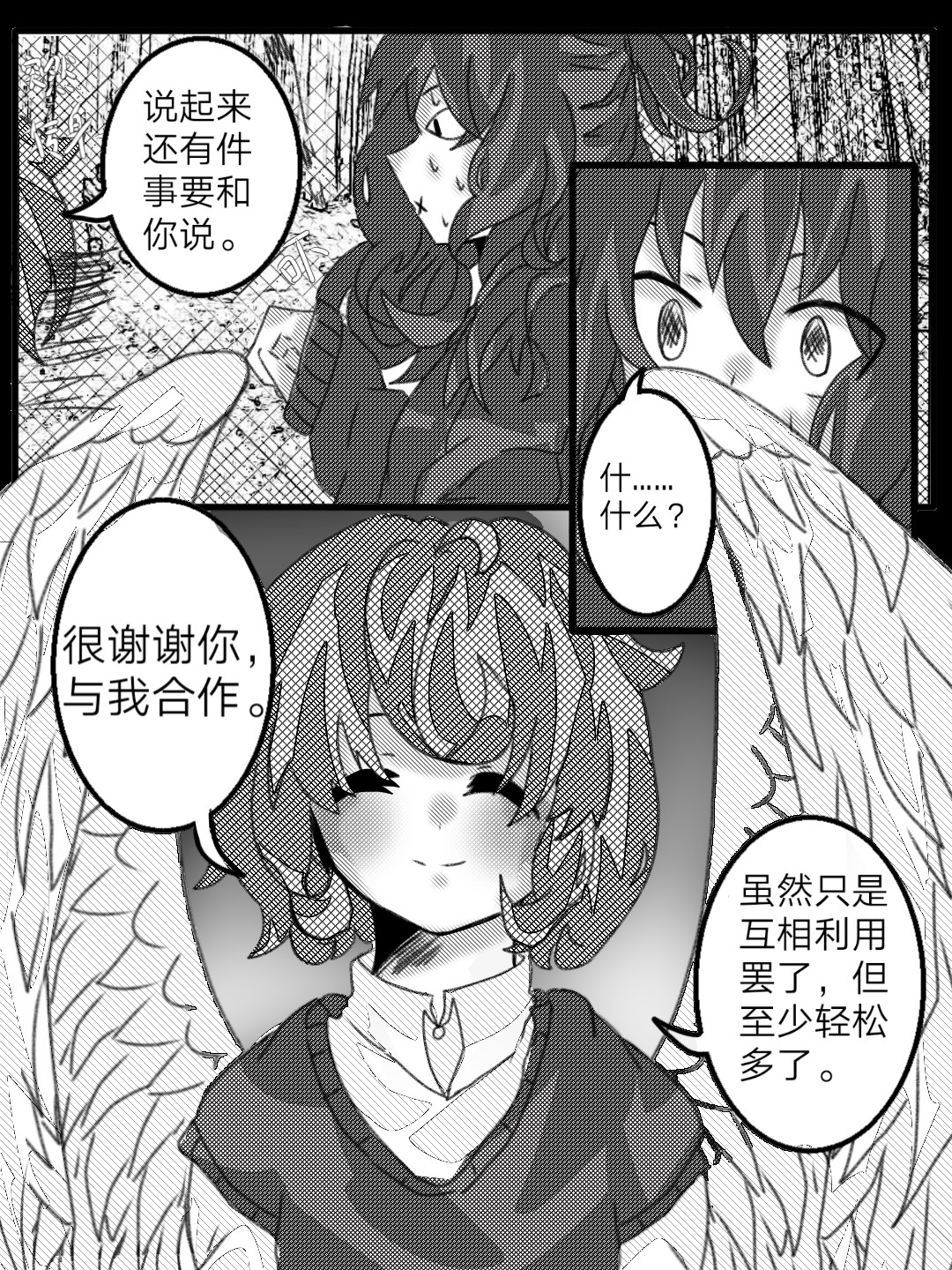 神明 第7页
