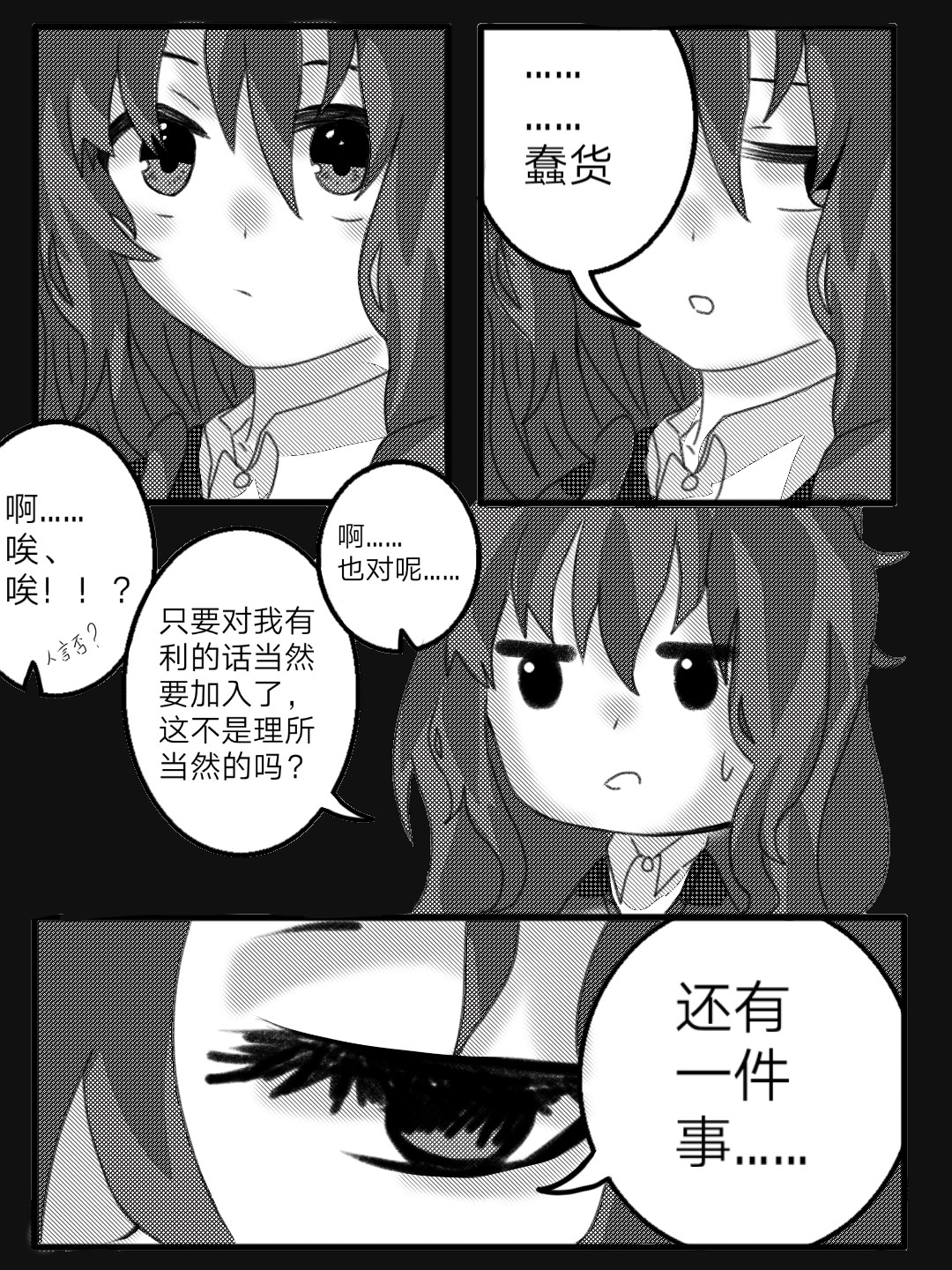 神明 第8页