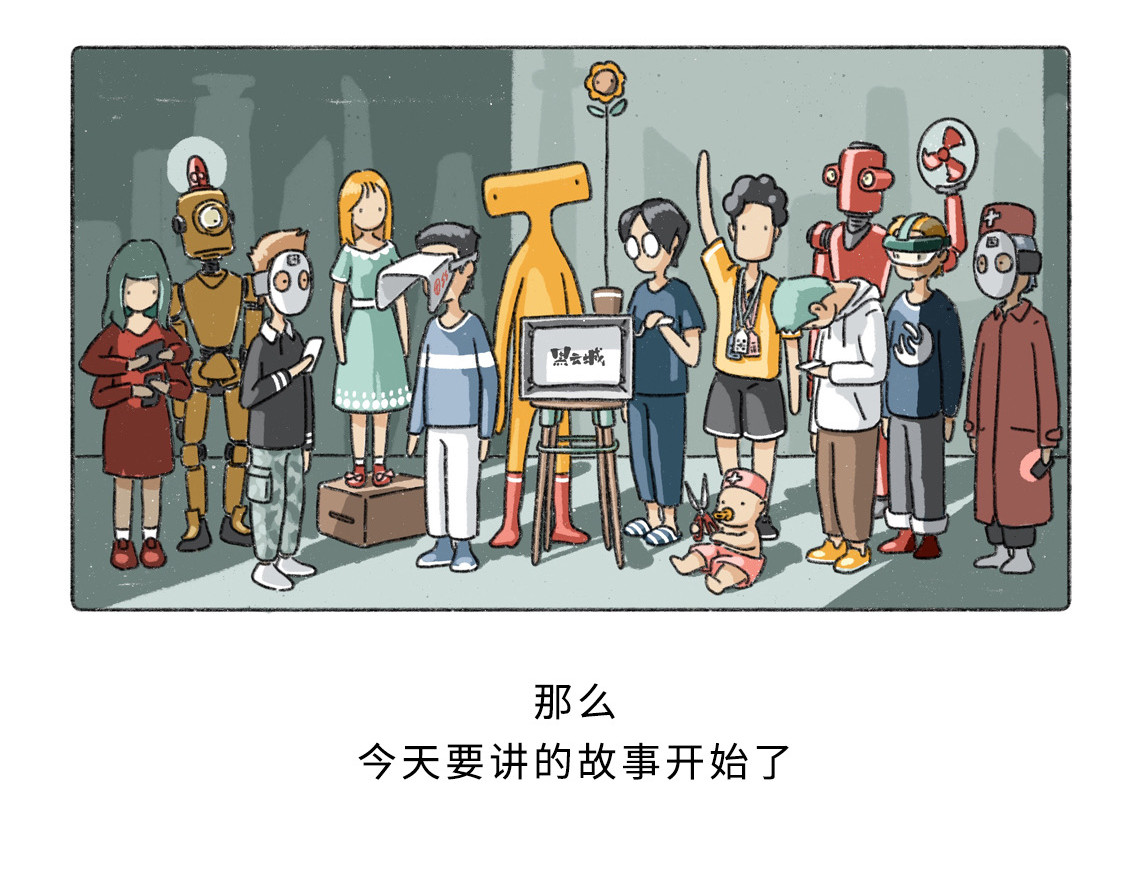 黑云城 黑云城系列｜《渗透者》 第2页