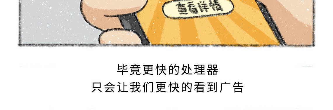 黑云城 黑云城系列｜《渗透者》 第17页
