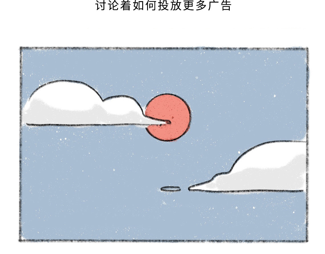 黑云城 黑云城系列｜《渗透者》 第19页