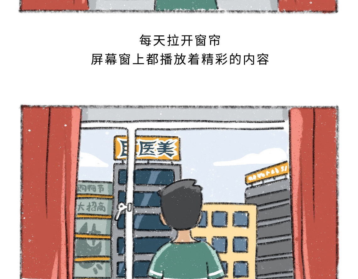 黑云城 黑云城系列｜《渗透者》 第21页