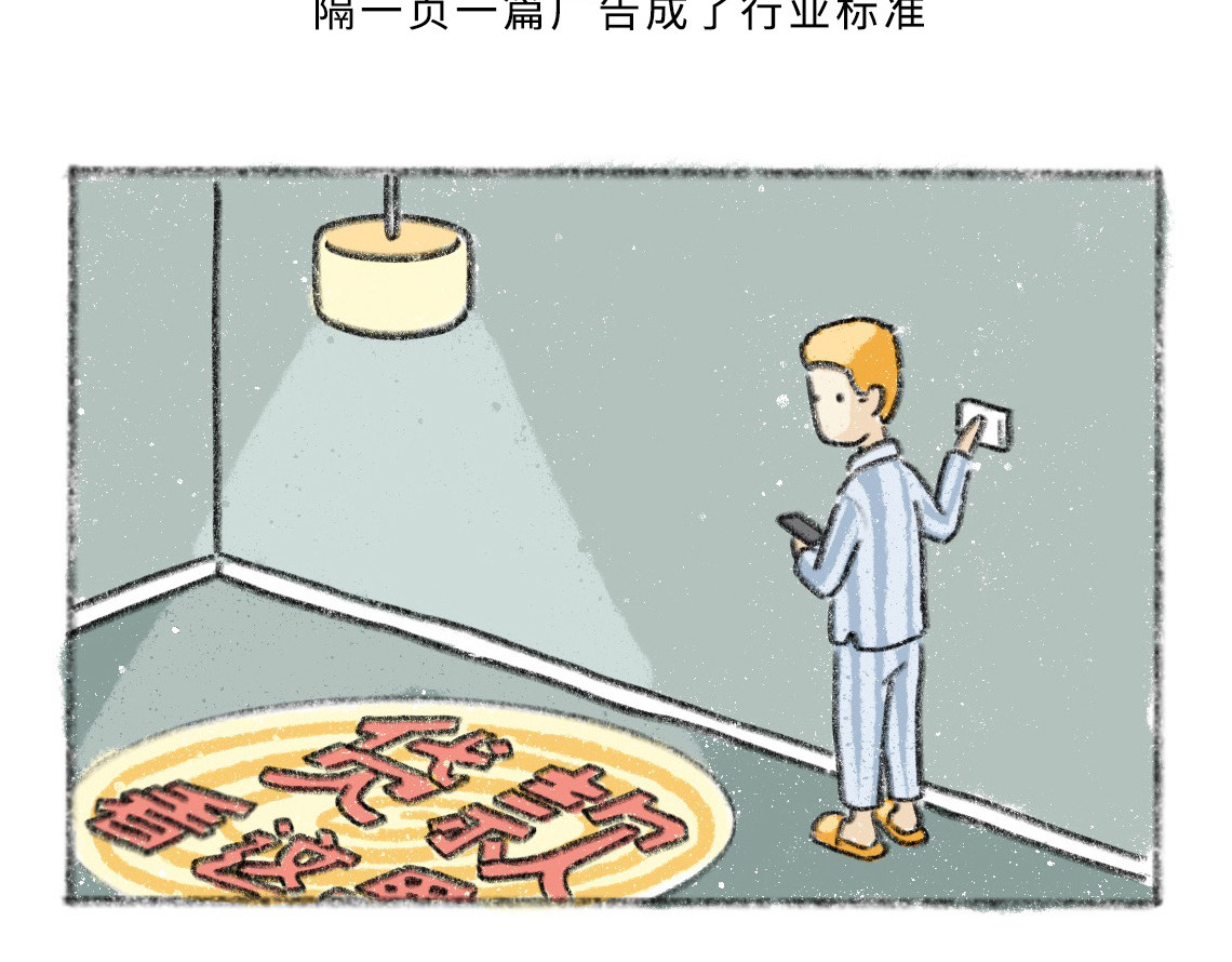 黑云城 黑云城系列｜《渗透者》 第25页