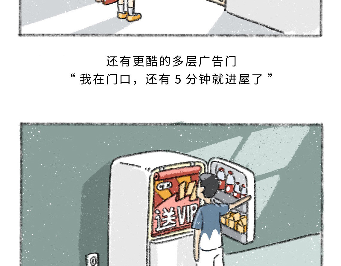 黑云城 黑云城系列｜《渗透者》 第28页