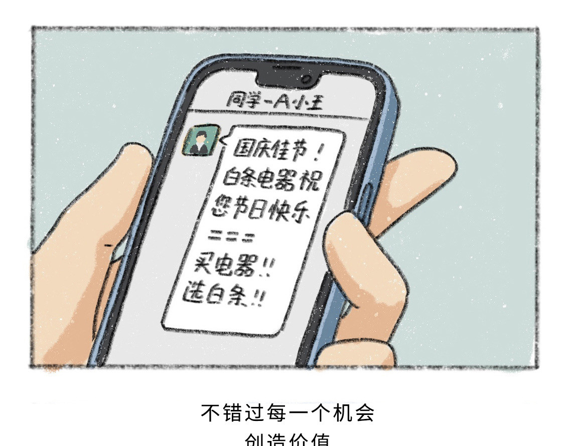 黑云城 黑云城系列｜《渗透者》 第36页