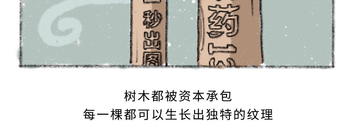 黑云城 黑云城系列｜《渗透者》 第41页