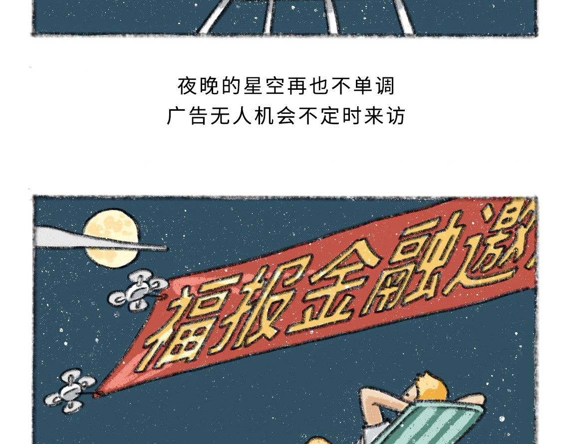 黑云城 黑云城系列｜《渗透者》 第45页