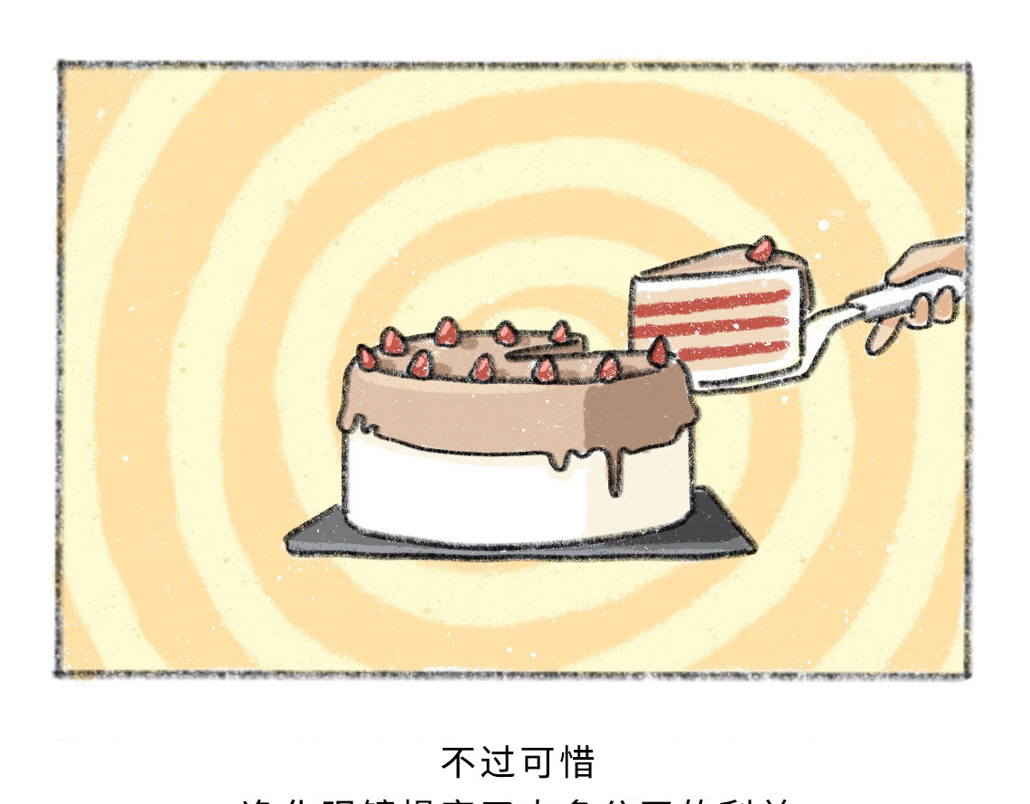 黑云城 黑云城系列｜《渗透者》 第54页