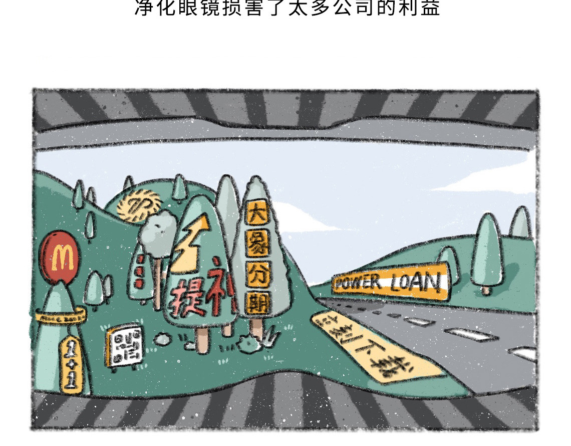 黑云城 黑云城系列｜《渗透者》 第55页