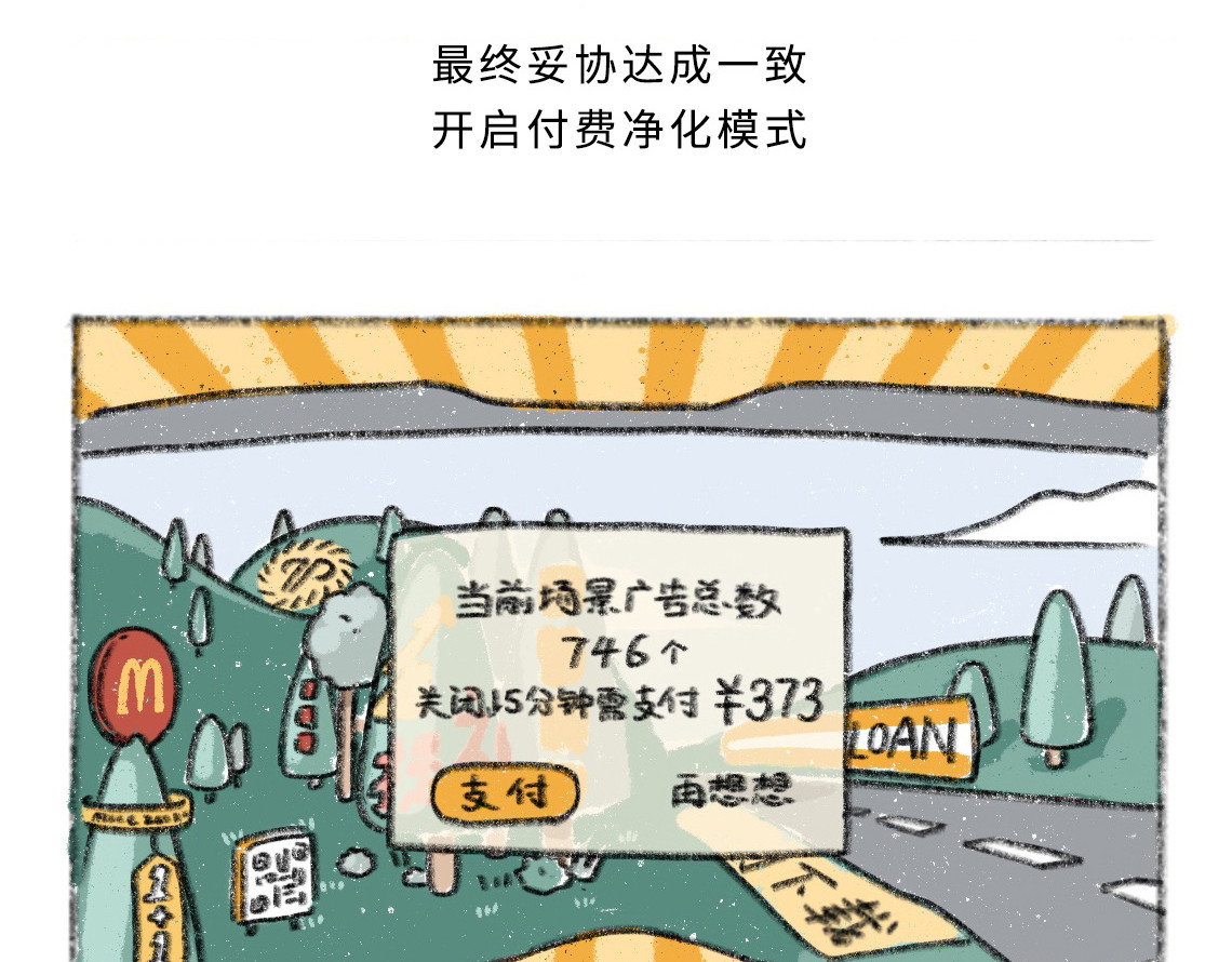 黑云城 黑云城系列｜《渗透者》 第56页