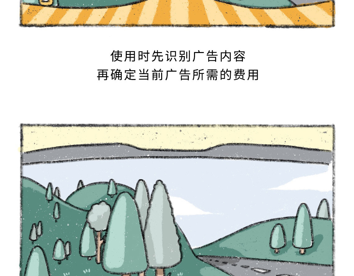 黑云城 黑云城系列｜《渗透者》 第57页
