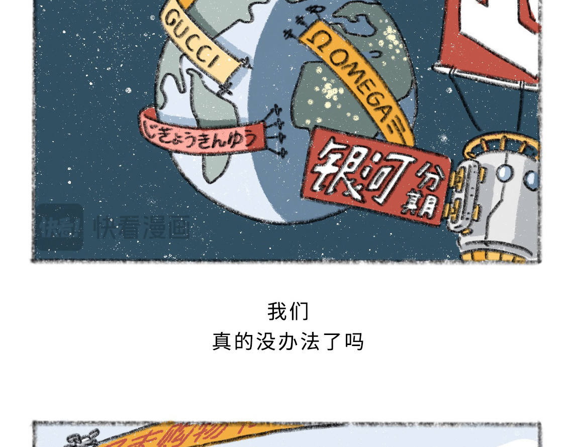黑云城 黑云城系列｜《渗透者》 第61页