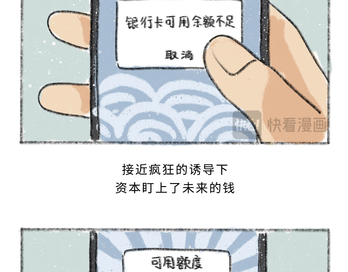 黑云城 黑云城系列｜《渗透者》 第10页