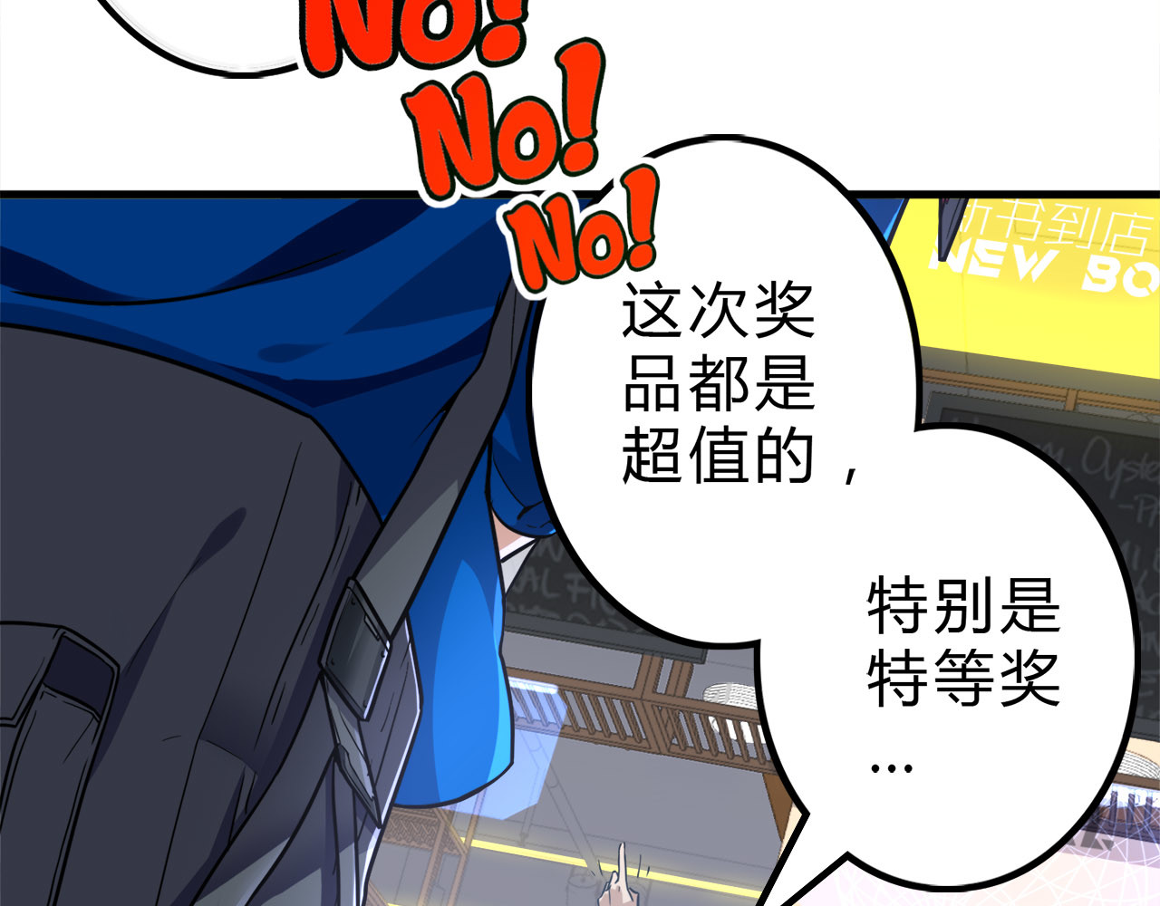 特等奖 特等奖 第33页
