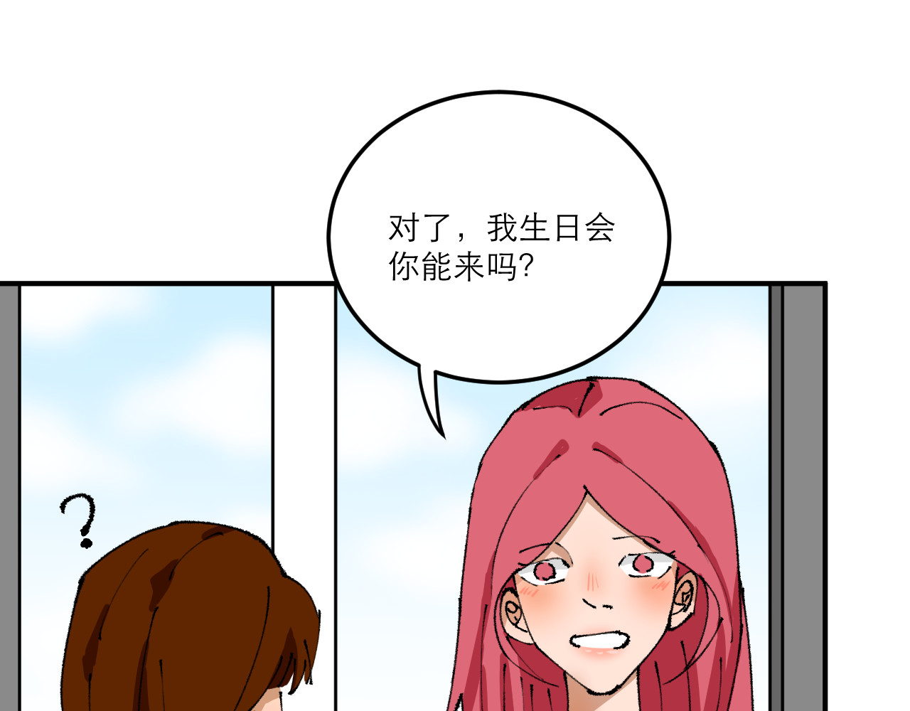 变质 即将变质－01 第23页