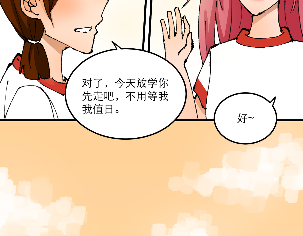 变质 即将变质－01 第31页