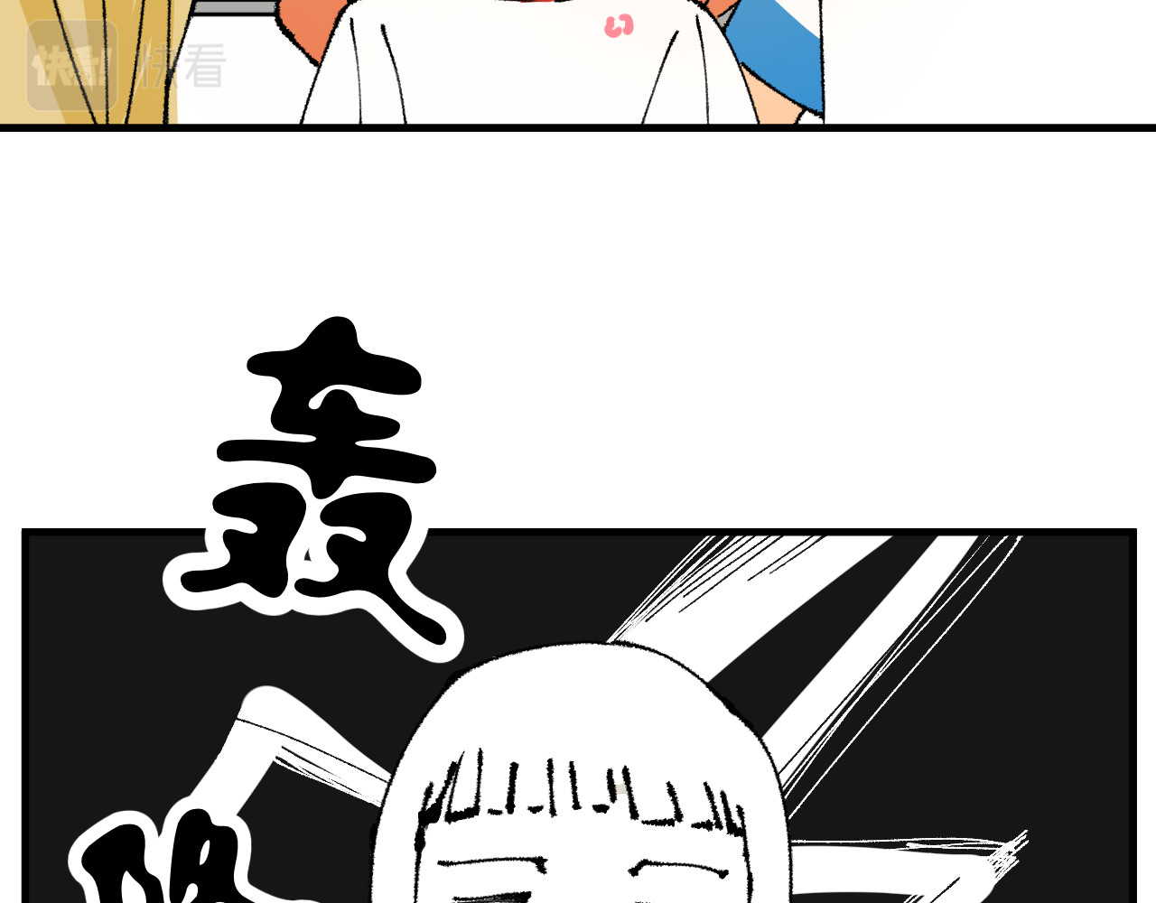 变质 即将变质－01 第38页