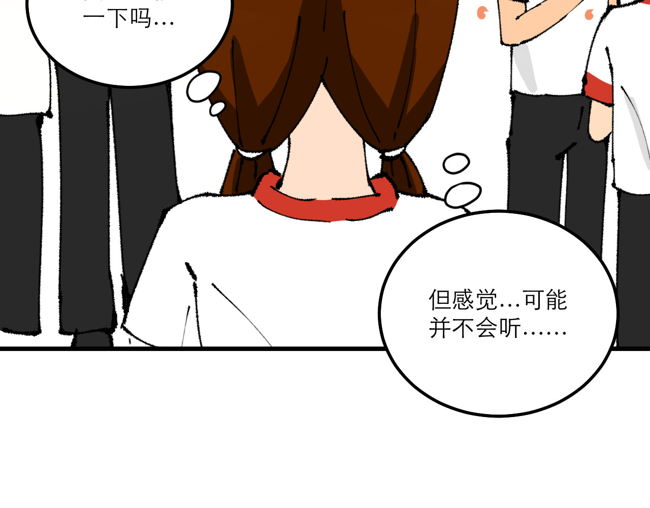 变质 即将变质－01 第41页