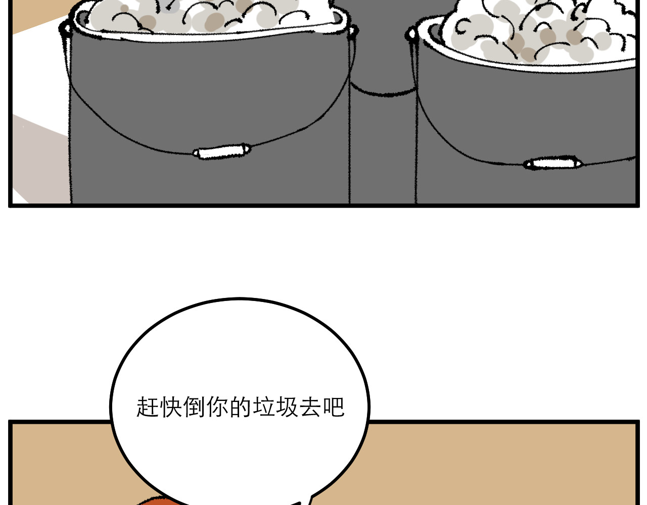 变质 即将变质－01 第46页