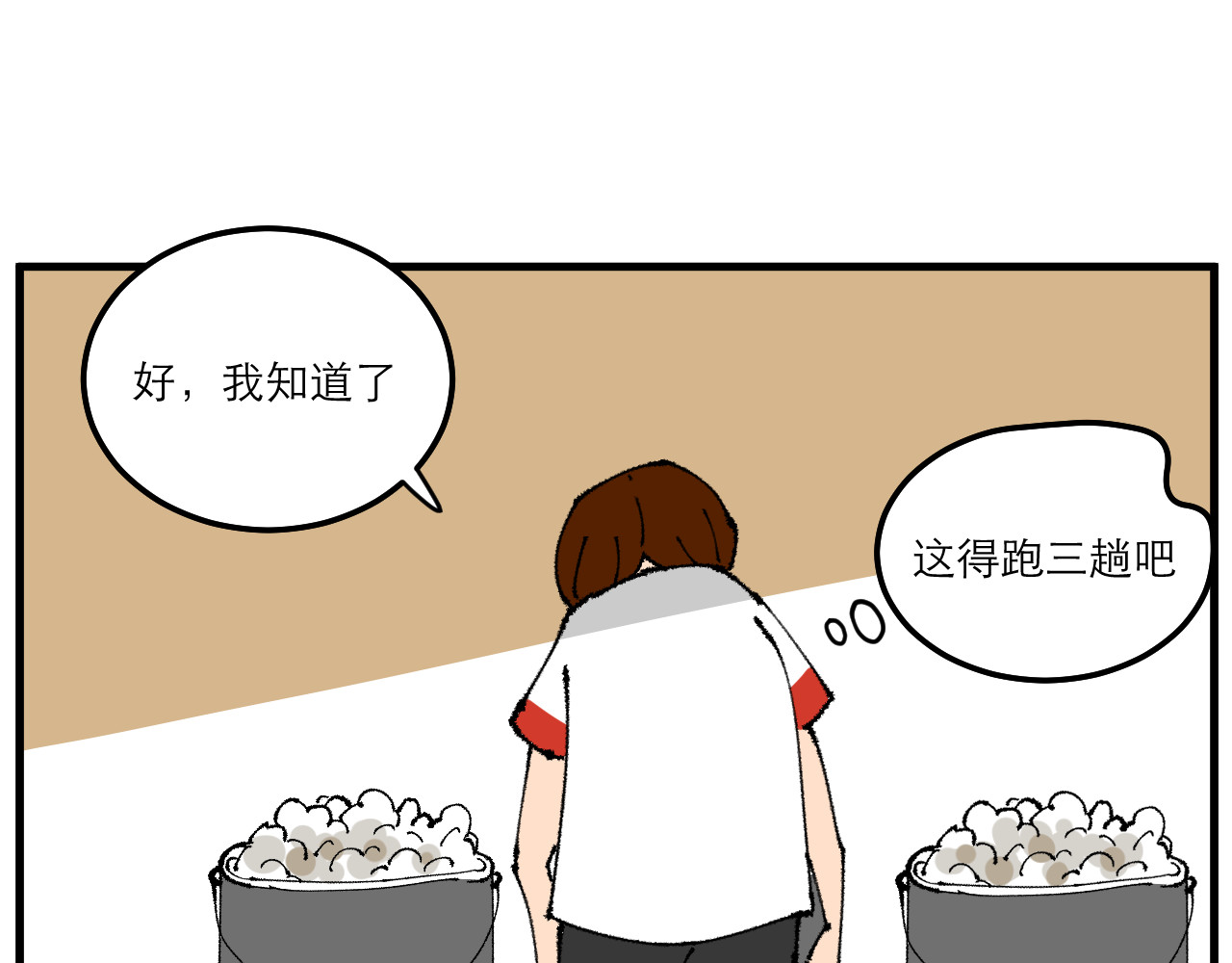 变质 即将变质－01 第48页