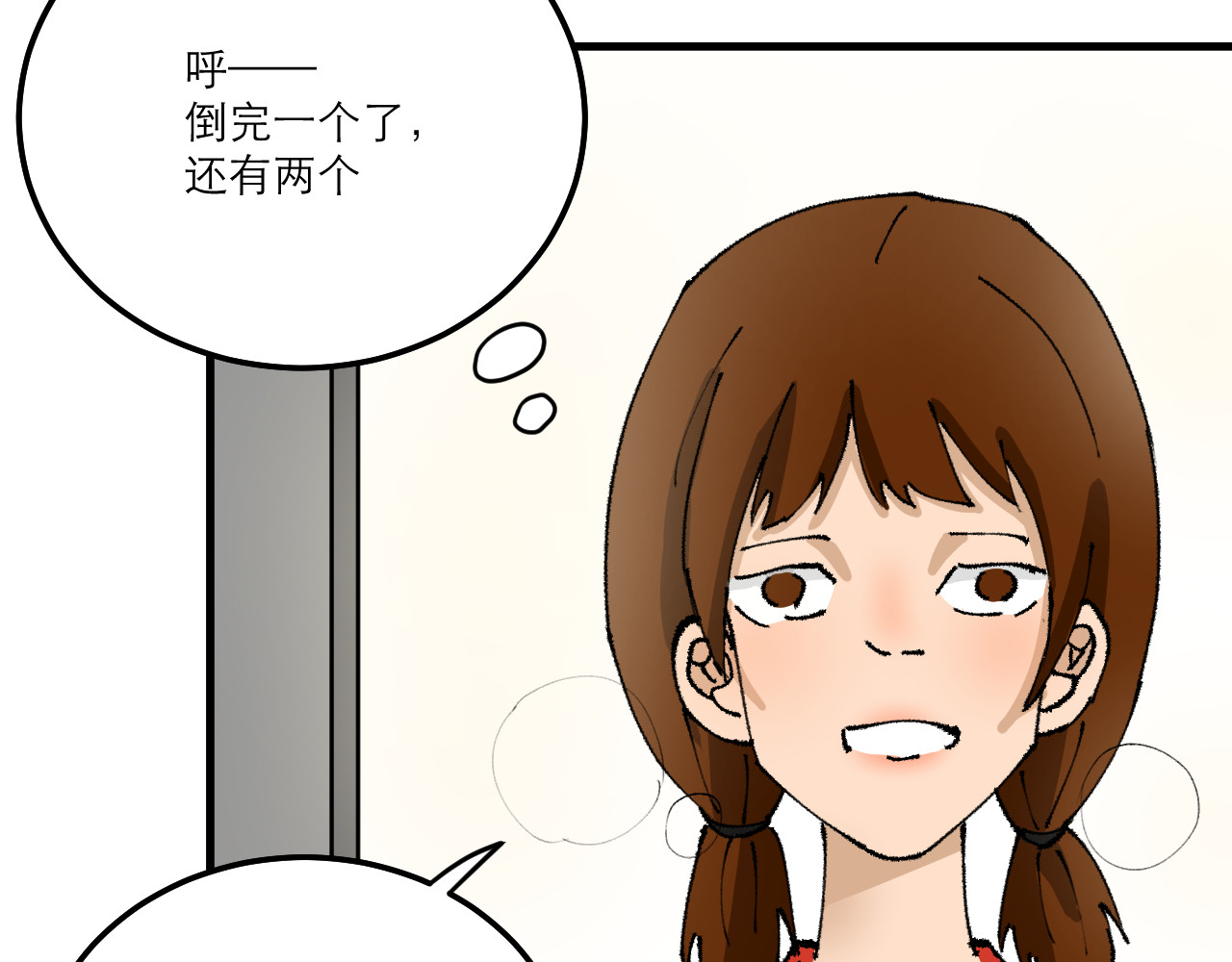 变质 即将变质－01 第50页