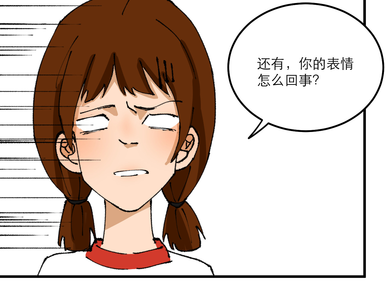 变质 即将变质－01 第53页