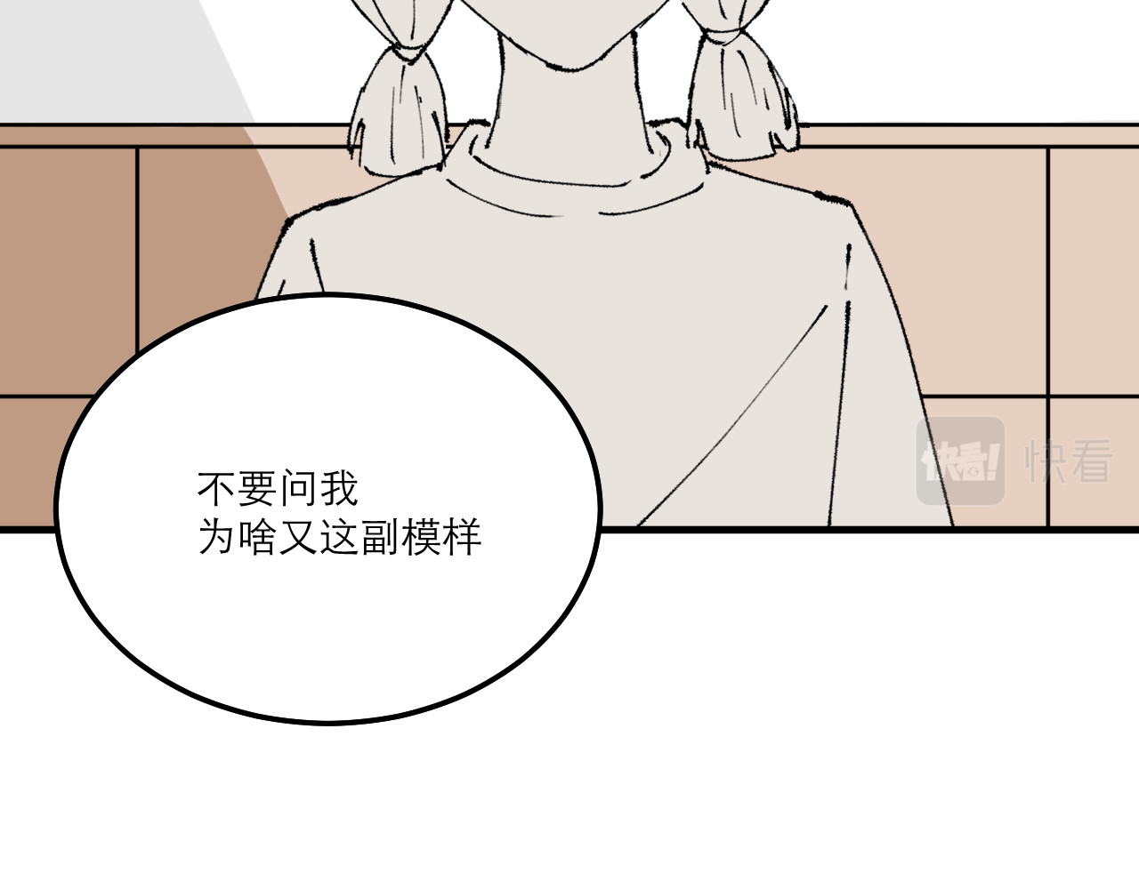 变质 即将变质－01 第68页