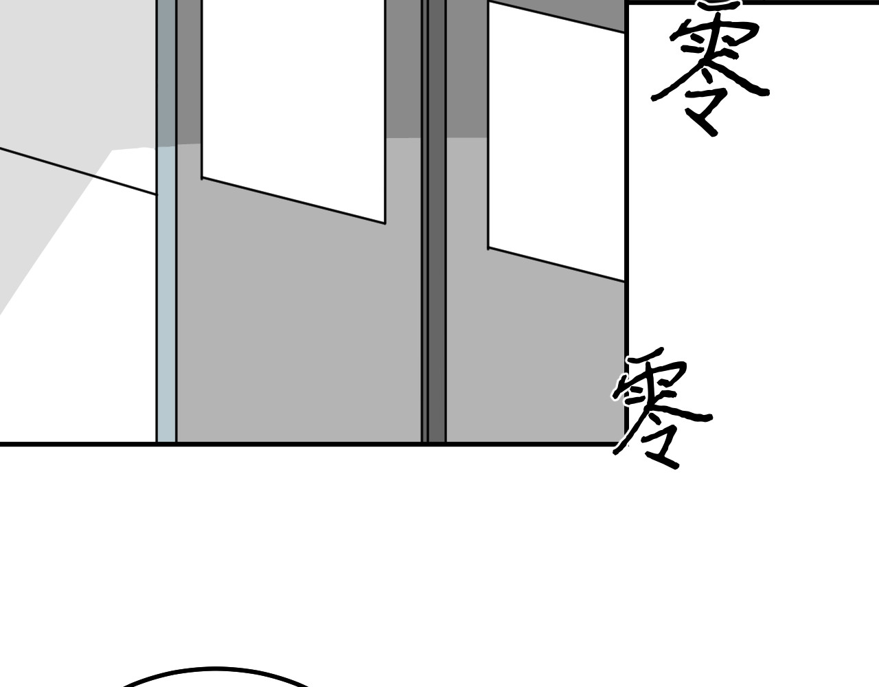 变质 即将变质－01 第8页