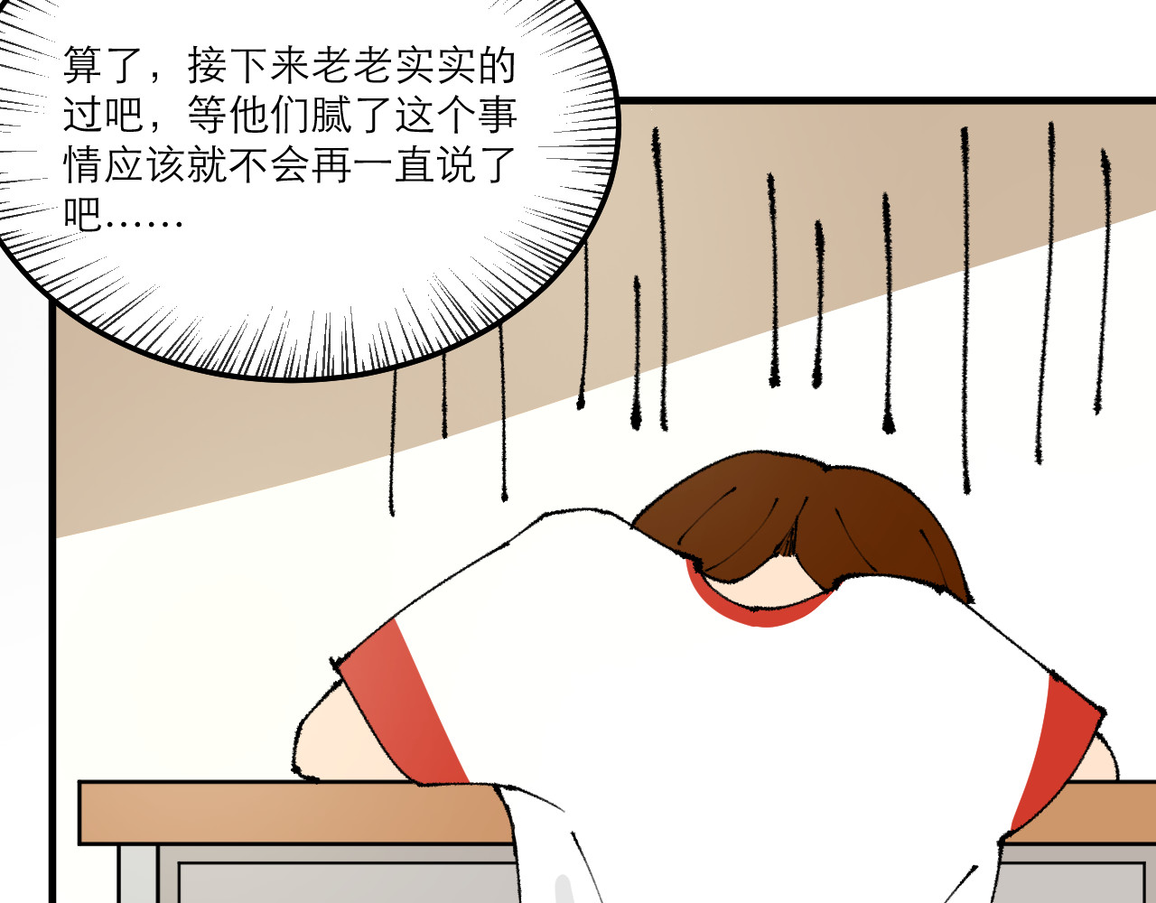 变质 即将变质－01 第72页