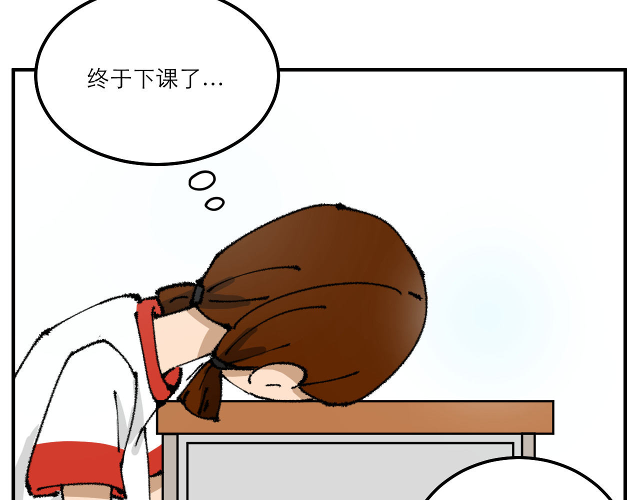 变质 即将变质－01 第9页