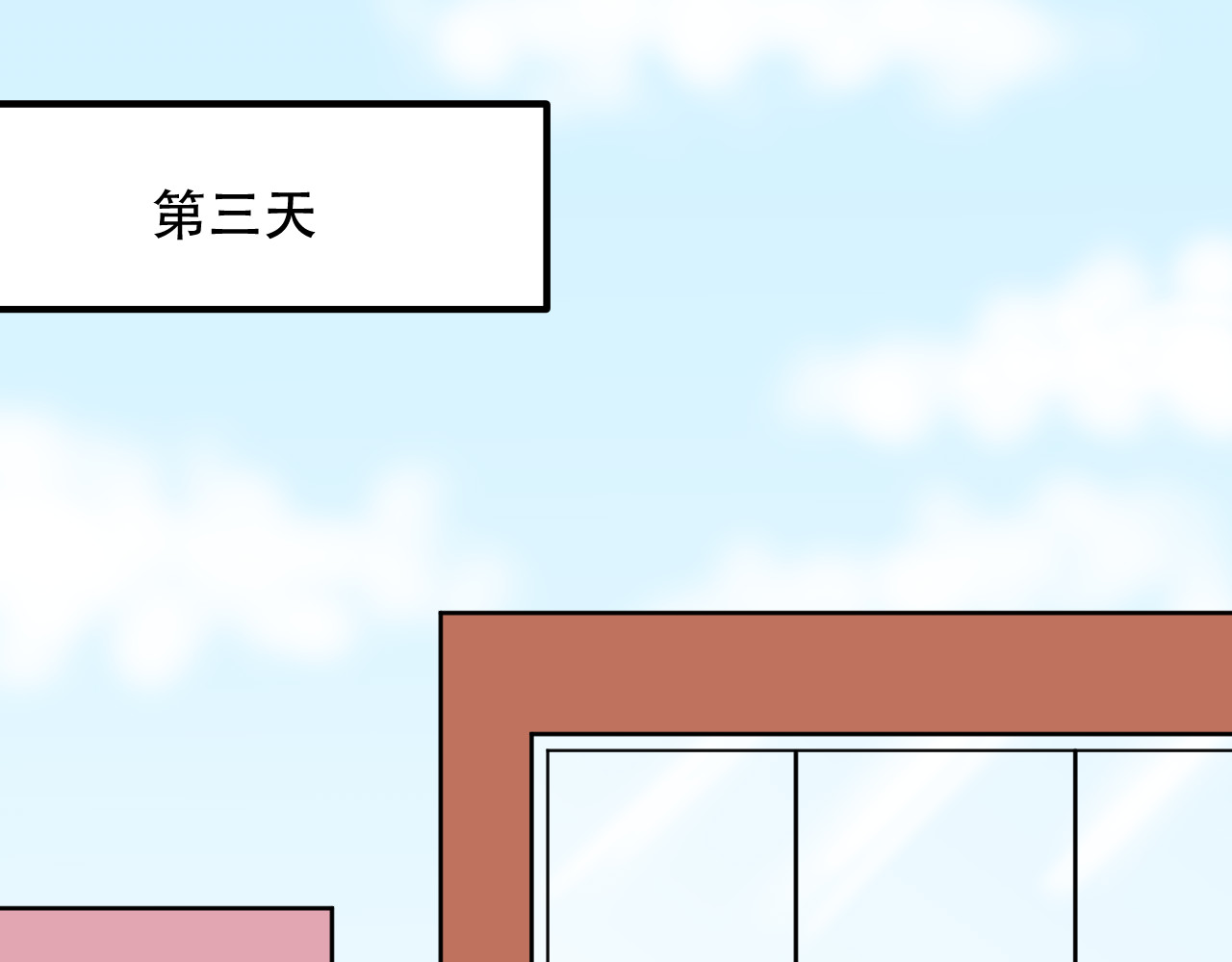 变质 即将变质－01 第86页
