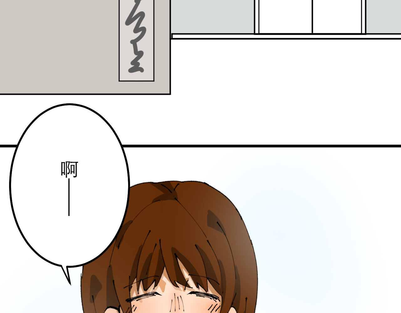 变质 即将变质－01 第88页