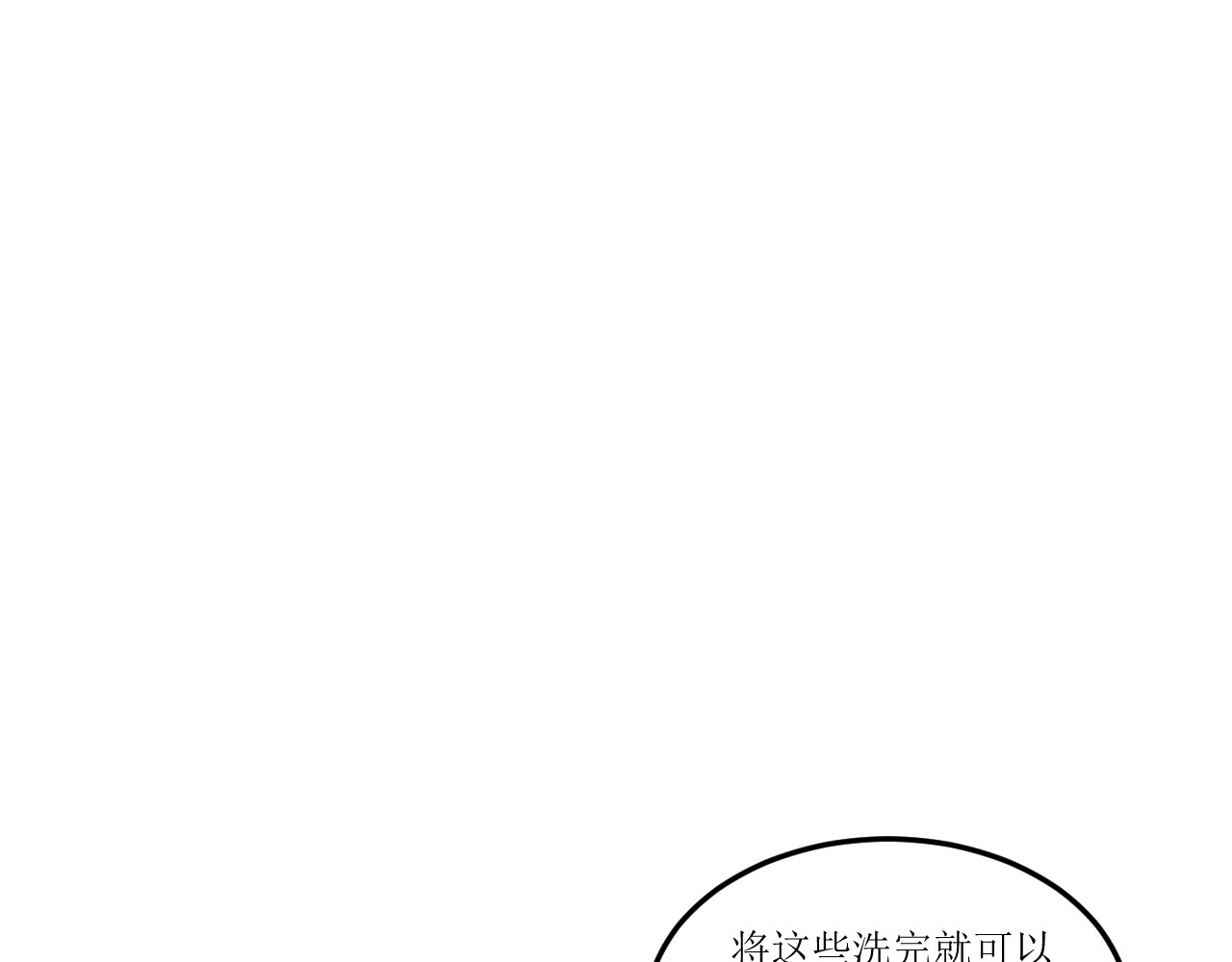 和平歌 暴走野猪？！ 第1页
