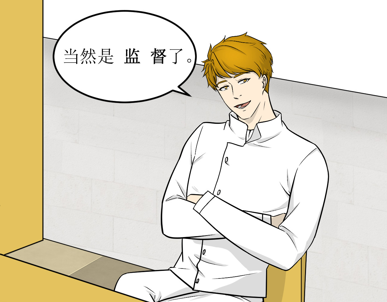 和平歌 暴走野猪？！ 第20页