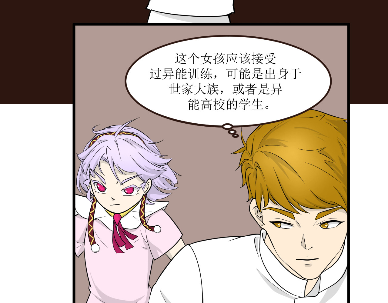 和平歌 暴走野猪？！ 第37页