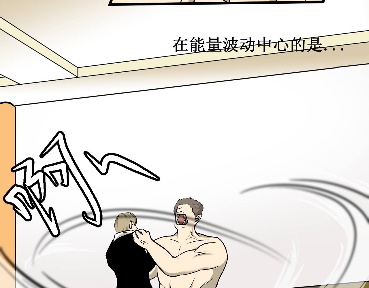 和平歌 暴走野猪？！ 第43页
