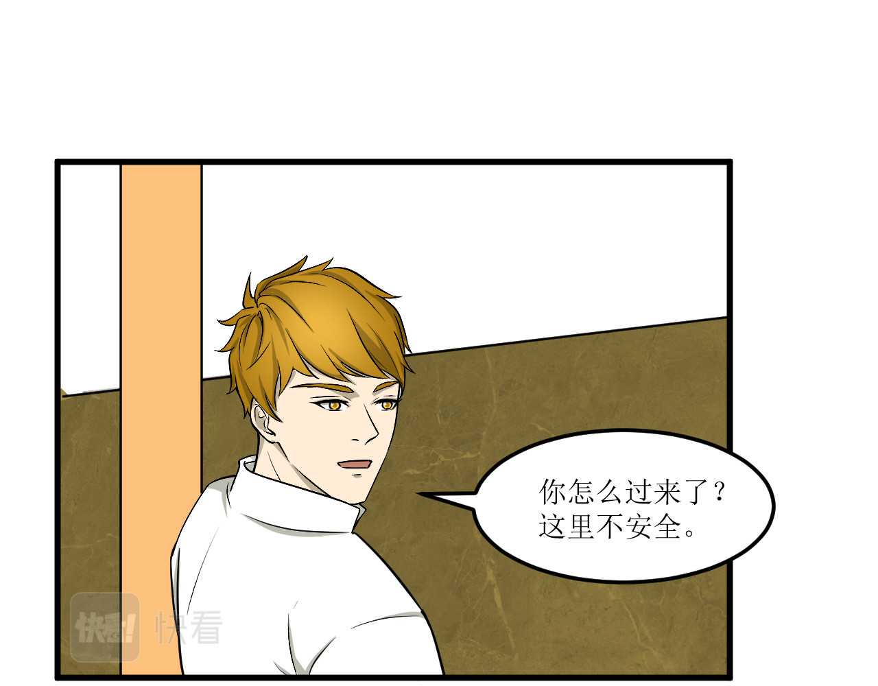 和平歌 暴走野猪？！ 第48页