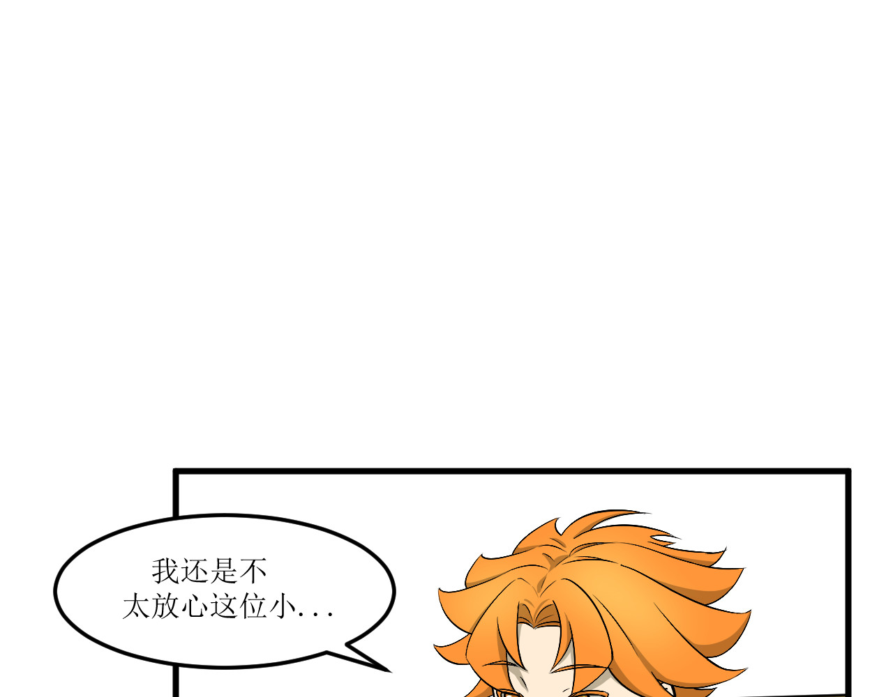 和平歌 暴走野猪？！ 第49页