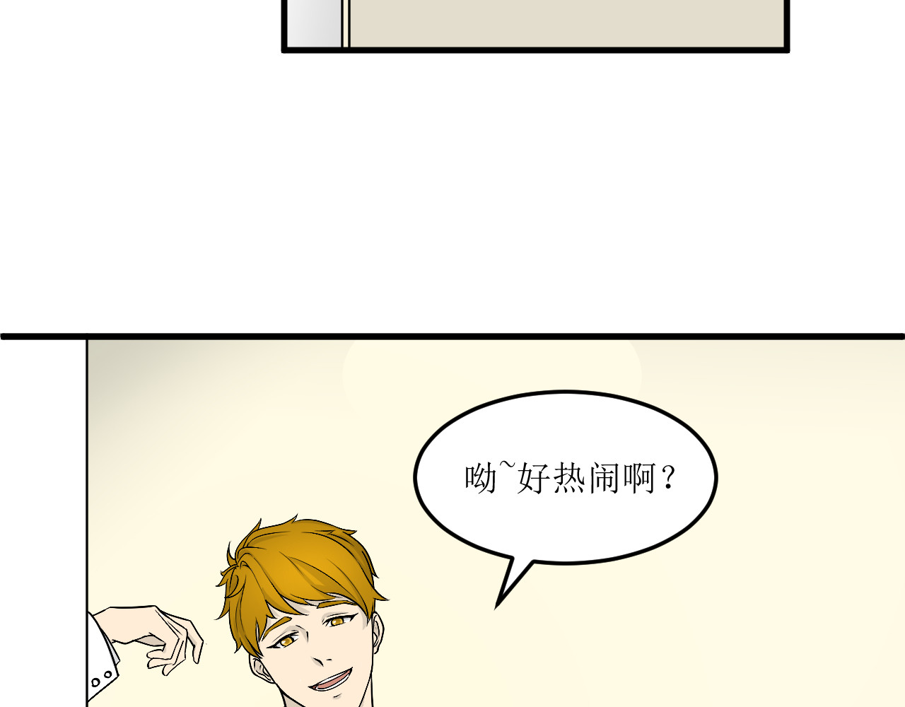 和平歌 暴走野猪？！ 第6页