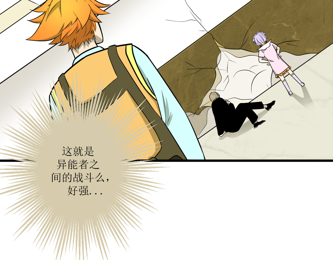 和平歌 暴走野猪？！ 第68页