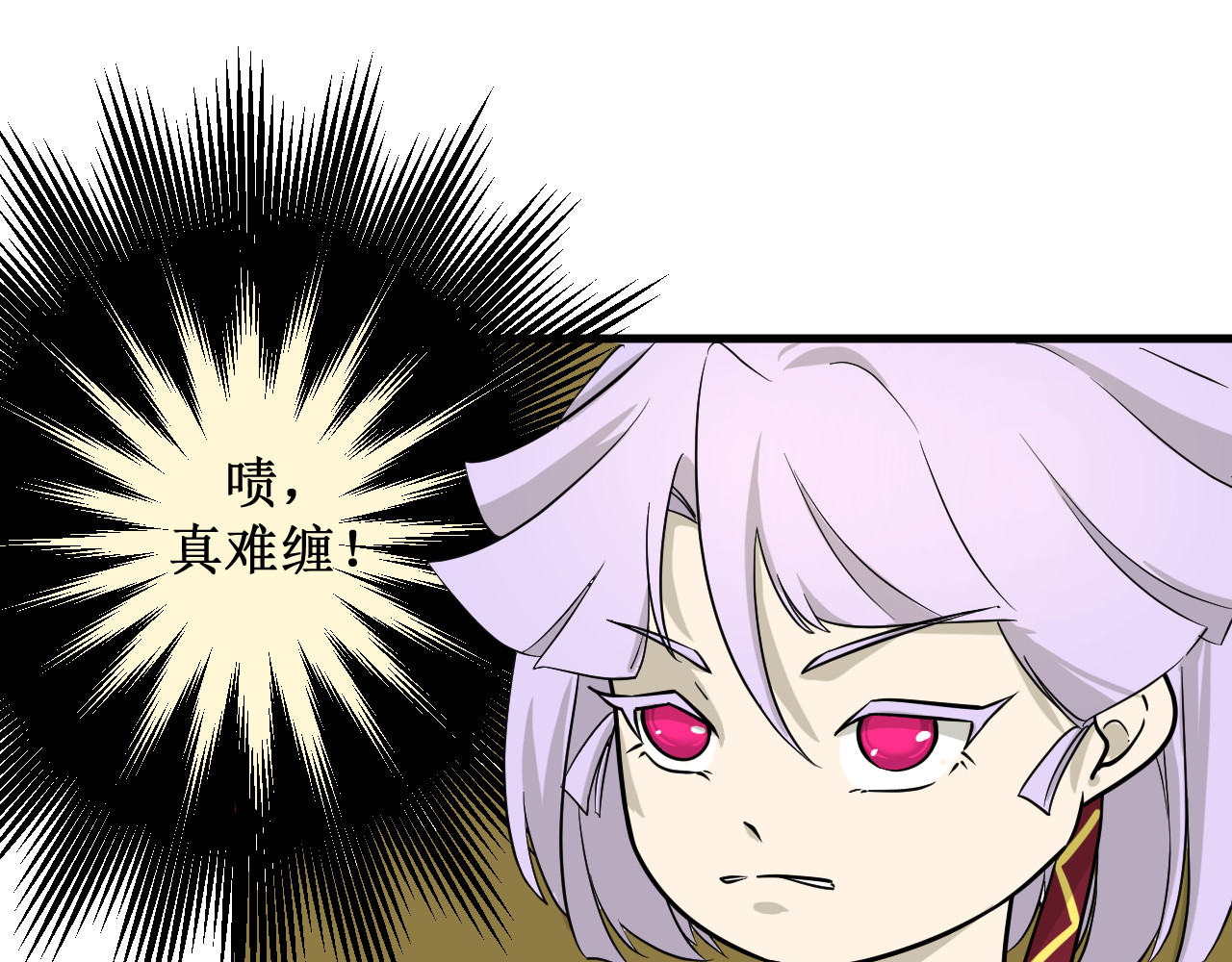 和平歌 暴走野猪？！ 第71页